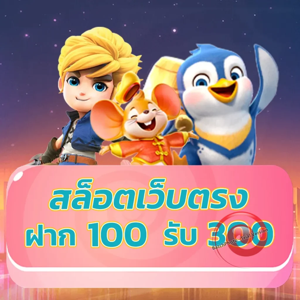 ezybet168 ทำเงินง่าย
